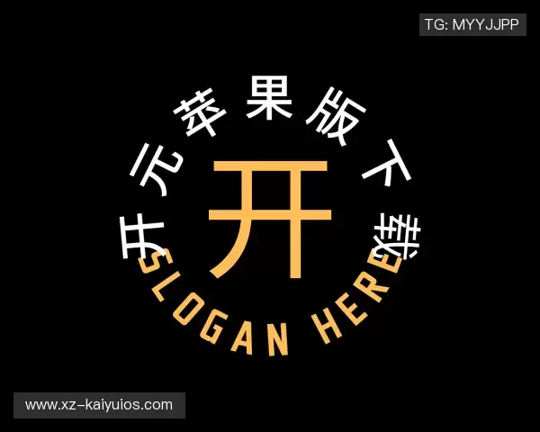 发现开元苹果版手机版